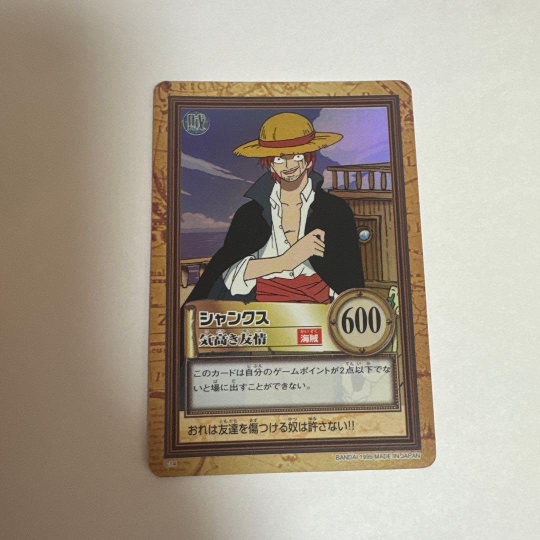 ワンピース カードダス ハイパーバトル C14 シャンクス クス　C14