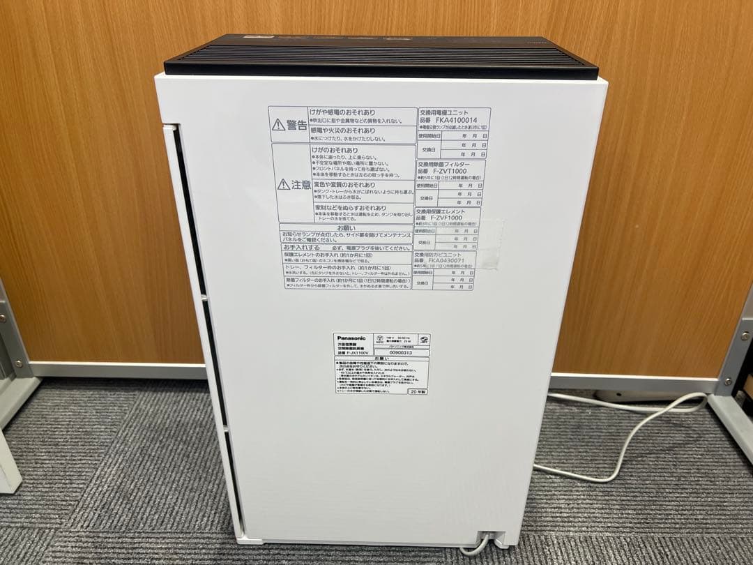 Panasonic 空間除菌脱臭機 ジアイーノ F-MV1100