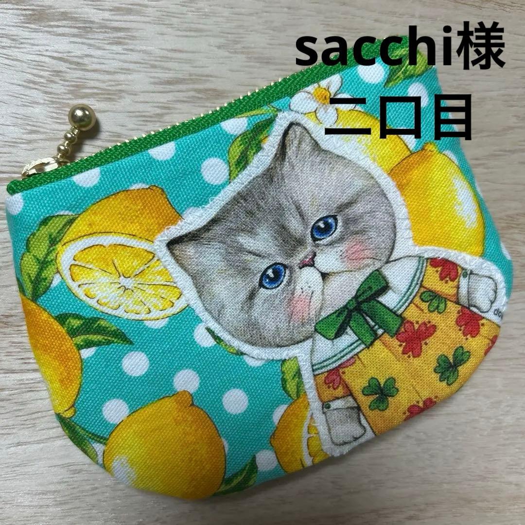 ハンドメイド　ころりんミニミニポーチ　コヤンイサムチョン☆レモンルミちゃん☆