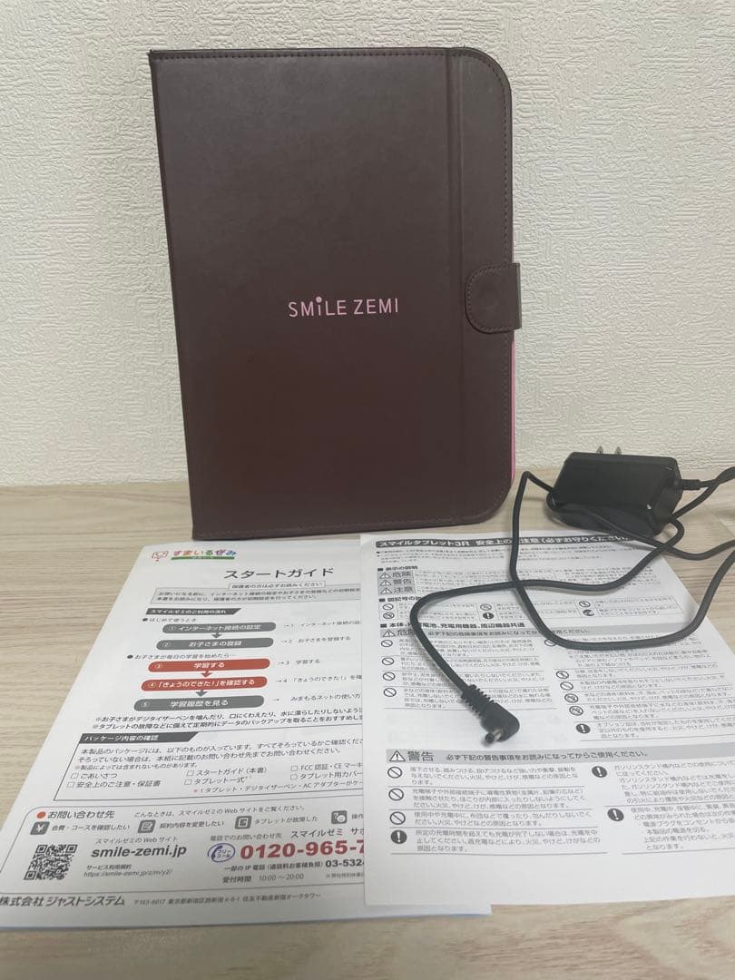 スマイルゼミ　タブレット　小学準備1年〜小学1年1月まで　英語は12月まで