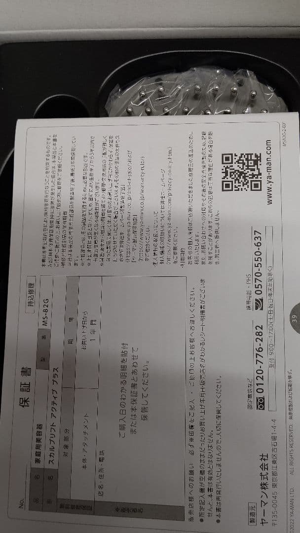 mysé 目もとエステ・マッサージャー