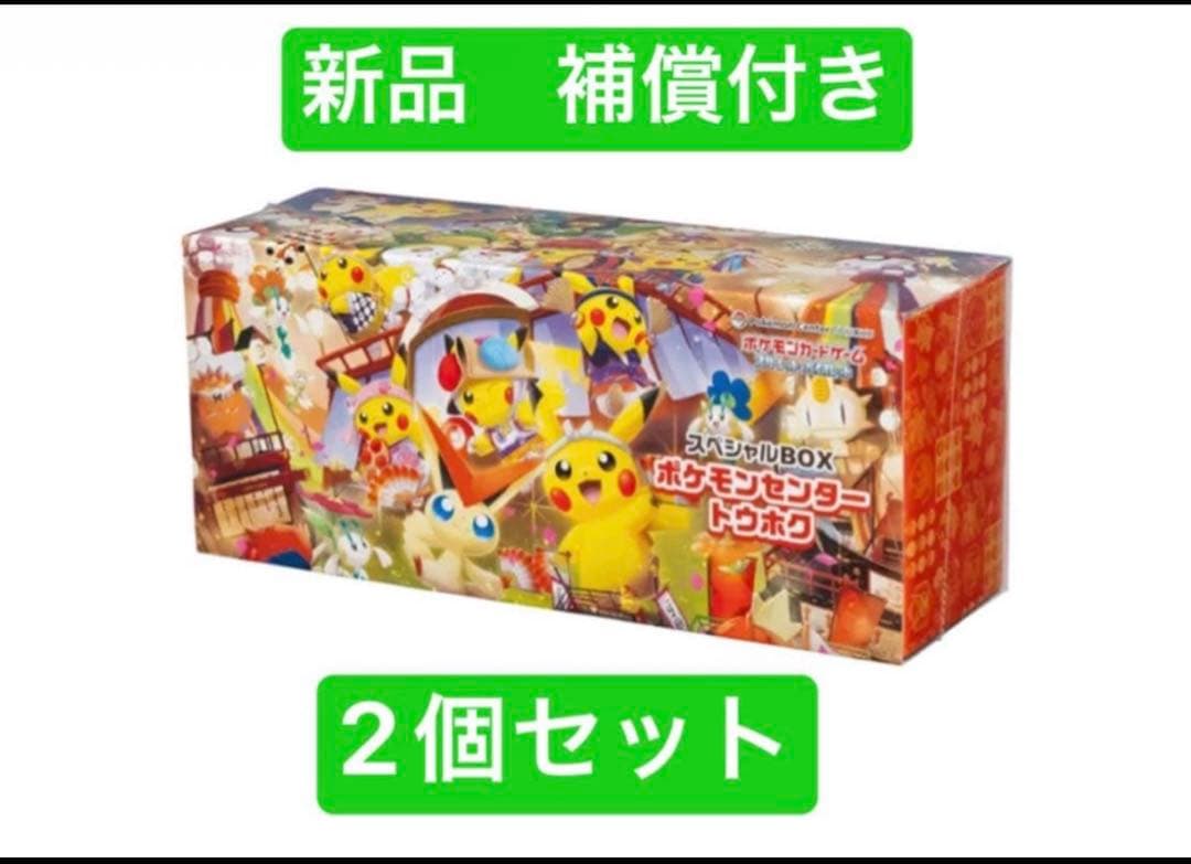 ポケカ スペシャルBOX トウホク 新品