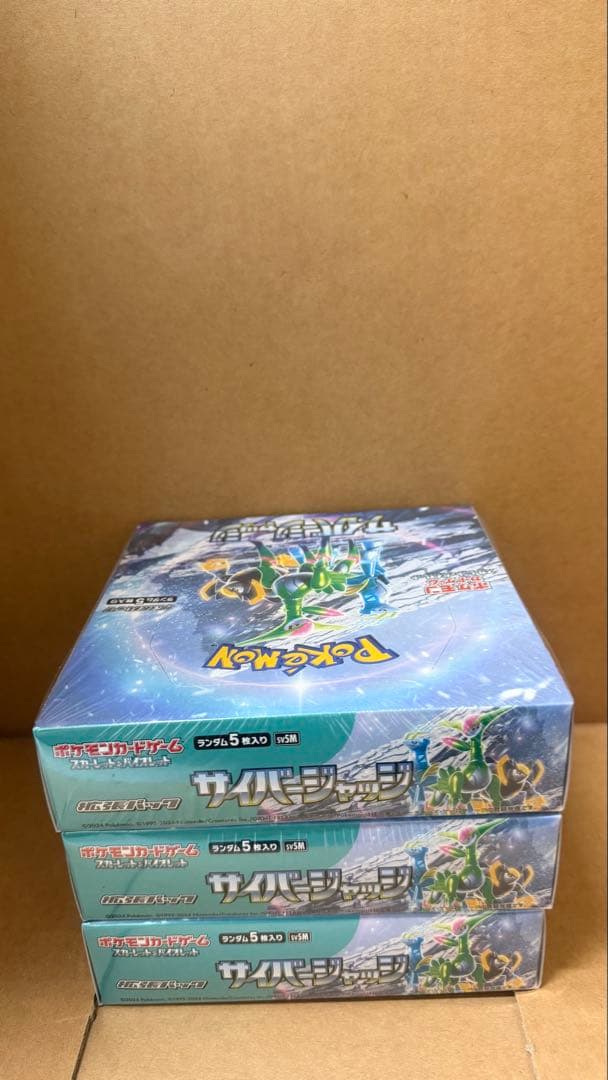 ポケモンカード　サイバージャッジ　【シュリンク付き】　３ボックス