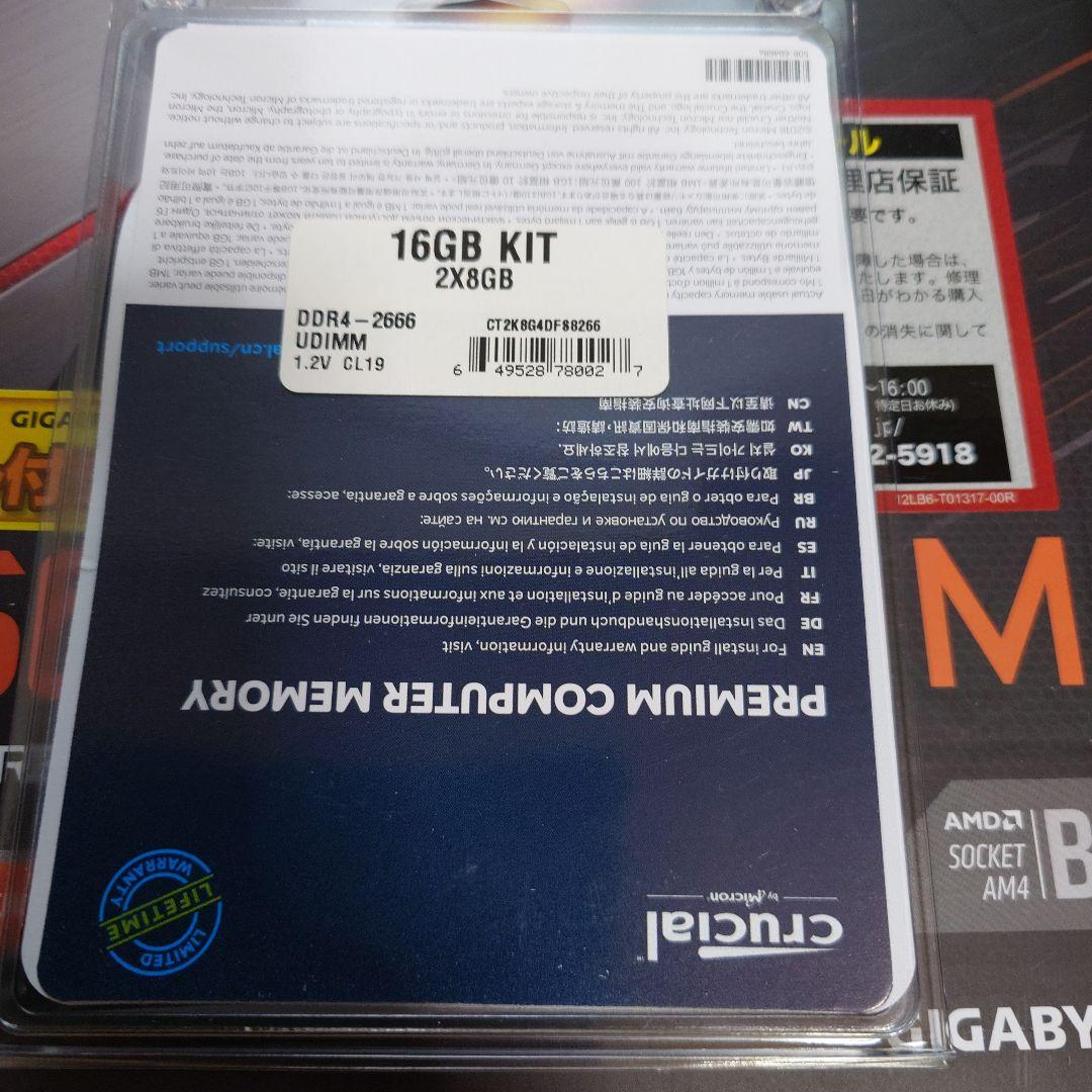 GIGABYTE B450 AORUS M マザーボード、CPU、メモリセット