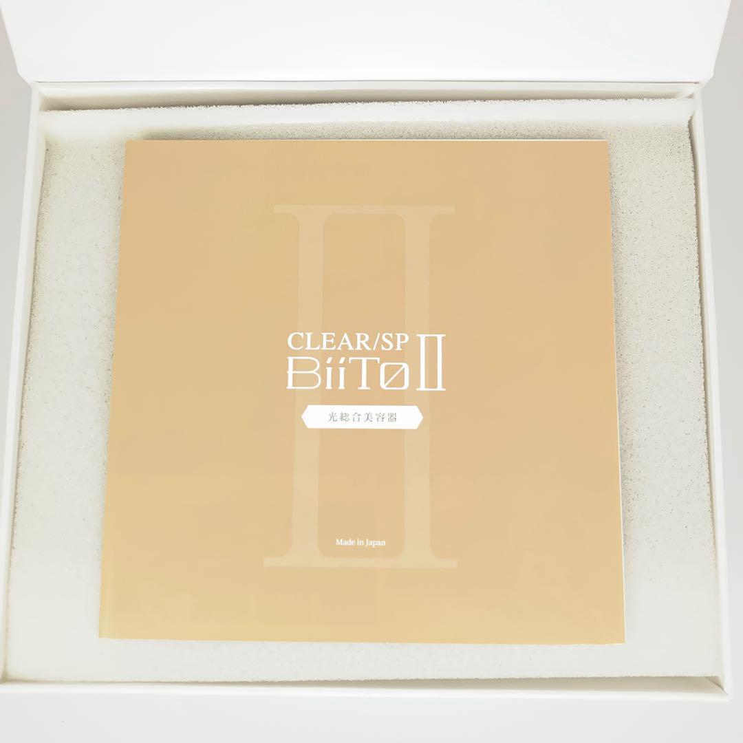 ぴ*か様 新品 ビート IIデラックスセット 光総合美容器 CLEAR/SP B
