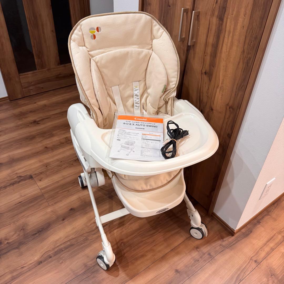 電動ハイローチェア　バウンサー　ルシエス