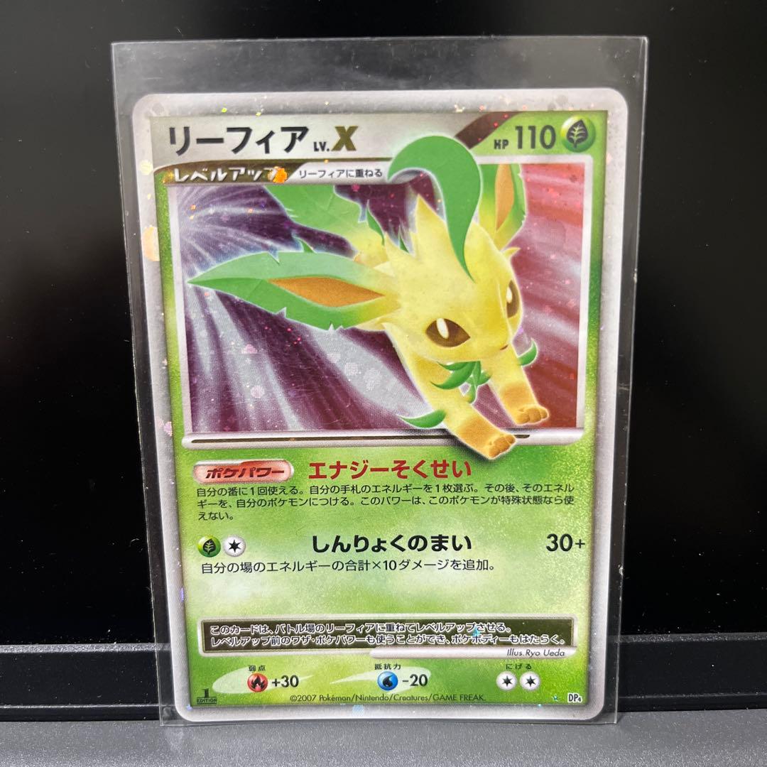 リーフィア ☆ 拡張パック 夜明けの疾走 DP4