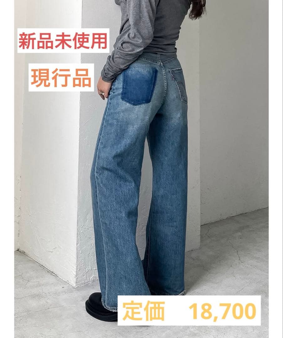 Ungrid Levi's別注RIBCAGE ＷIDE LEGデニム24インチ