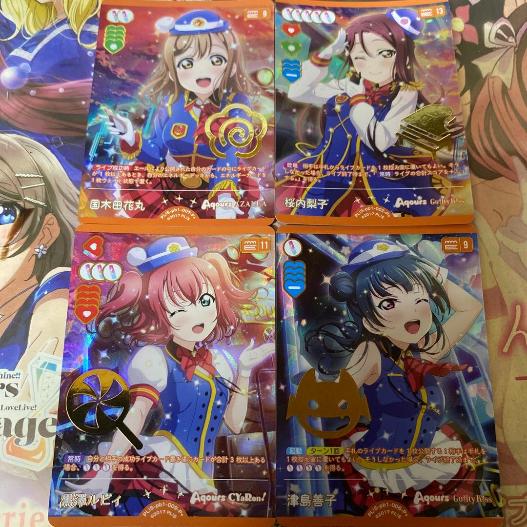 ラブカ　Aqours P+ プレミアムブースター