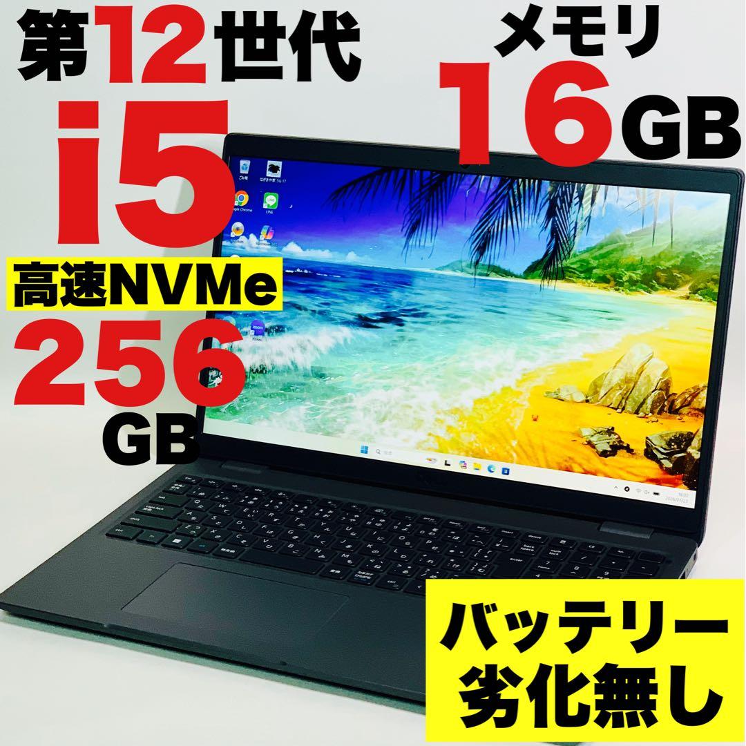 Core i5 1245U✨第12世代✨Latitude3540✨ノートパソコン
