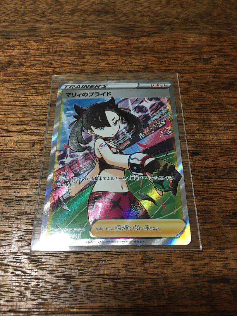 マリィのプライド SR スタートデッキ100