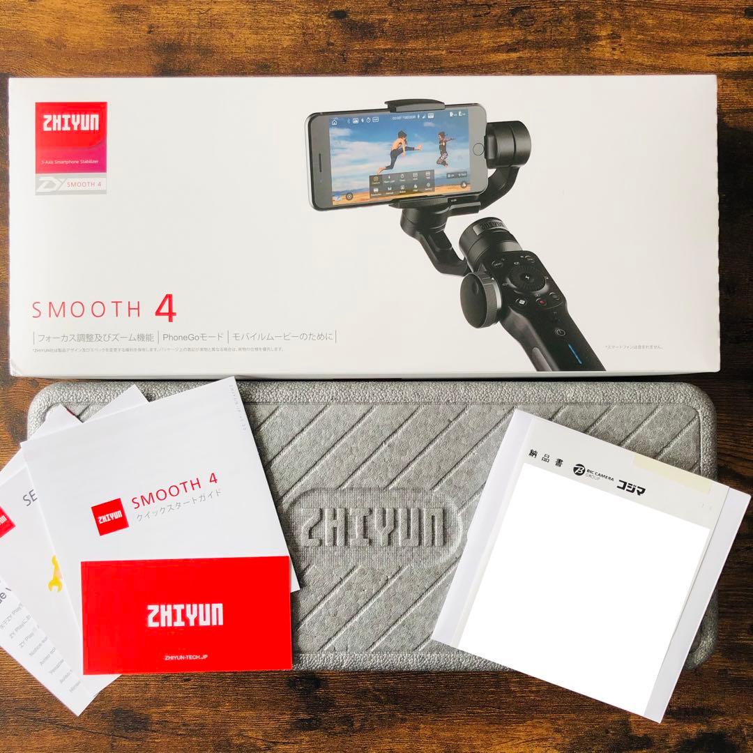 ジンバル　ZHIYUN SMOOTH 4