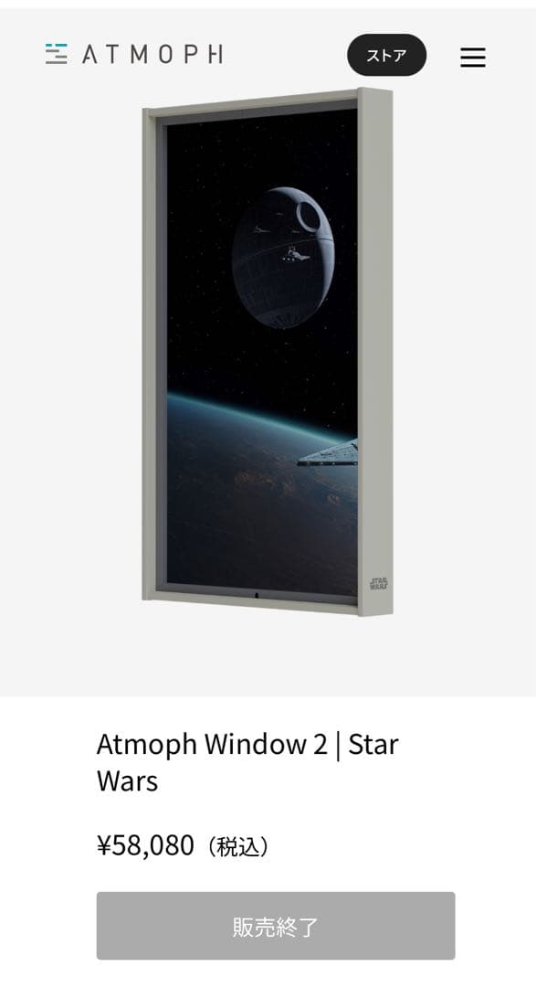 その他 Atmoph Window 2 | Star Wars