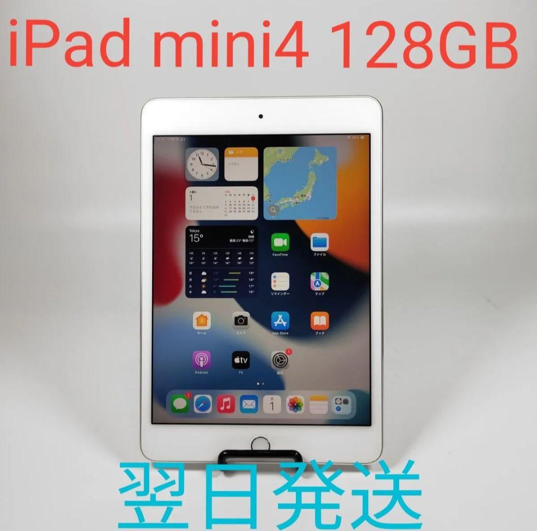T2576C Apple iPad mini4 4世代 128GB WIFI