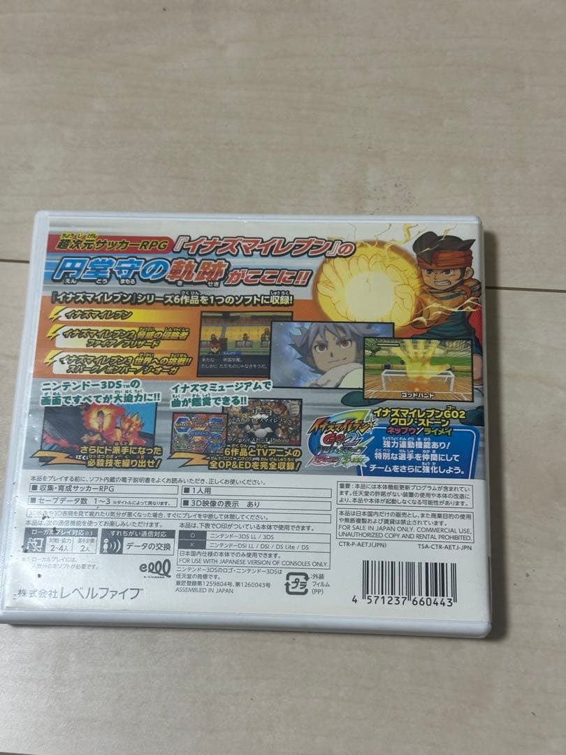 動作確認済み　イナズマイレブン 1・2・3!!円堂守伝説