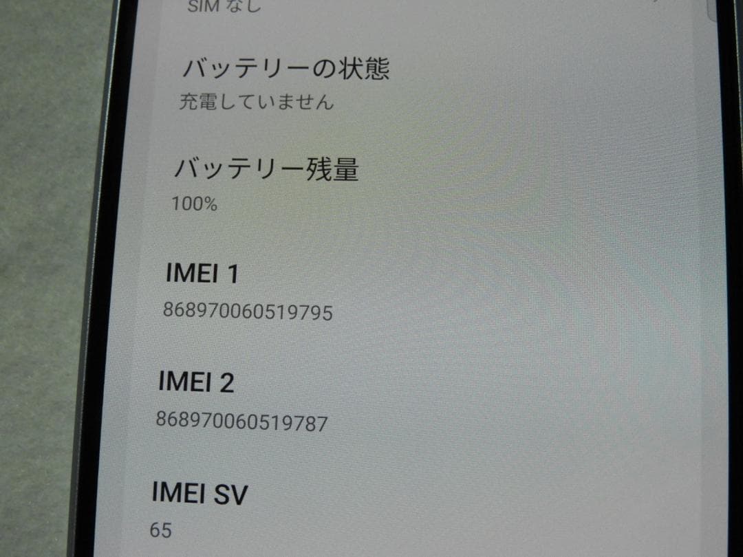 美品 OPPO Reno7 A ドリームブルー OPG04 au SIMフリー