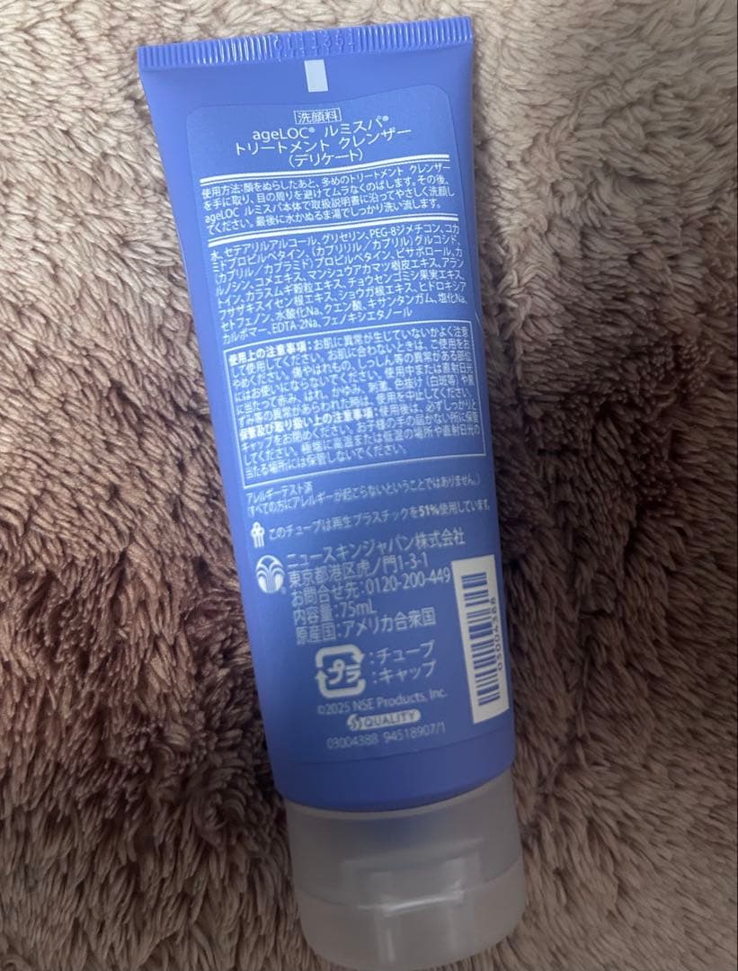 【美品】ニュースキン ルミスパ&専用トリートメントクレンザー(デリケート)セット