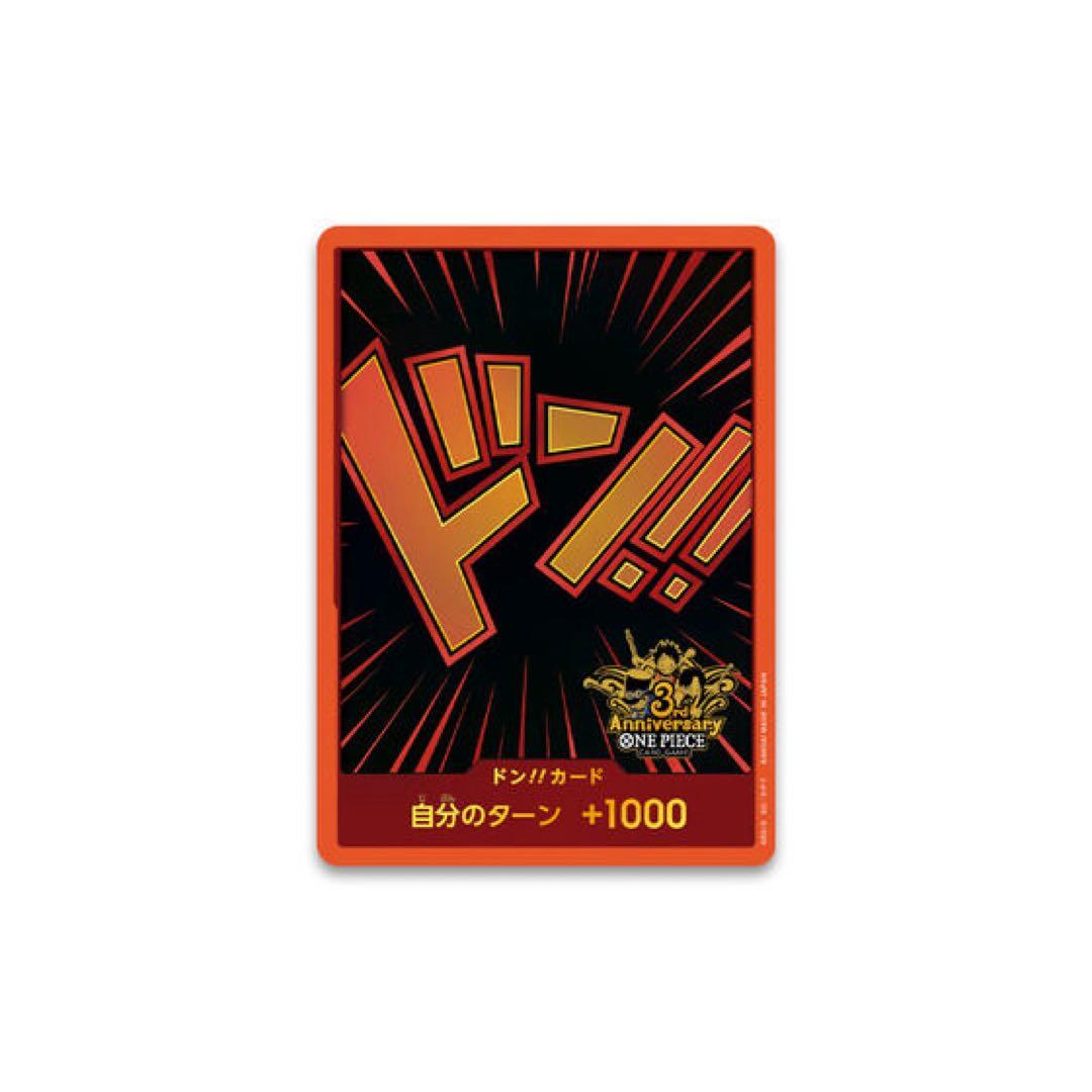 【未開封】ONEPIECEカードゲーム 3rd ANNIVERSARYSET