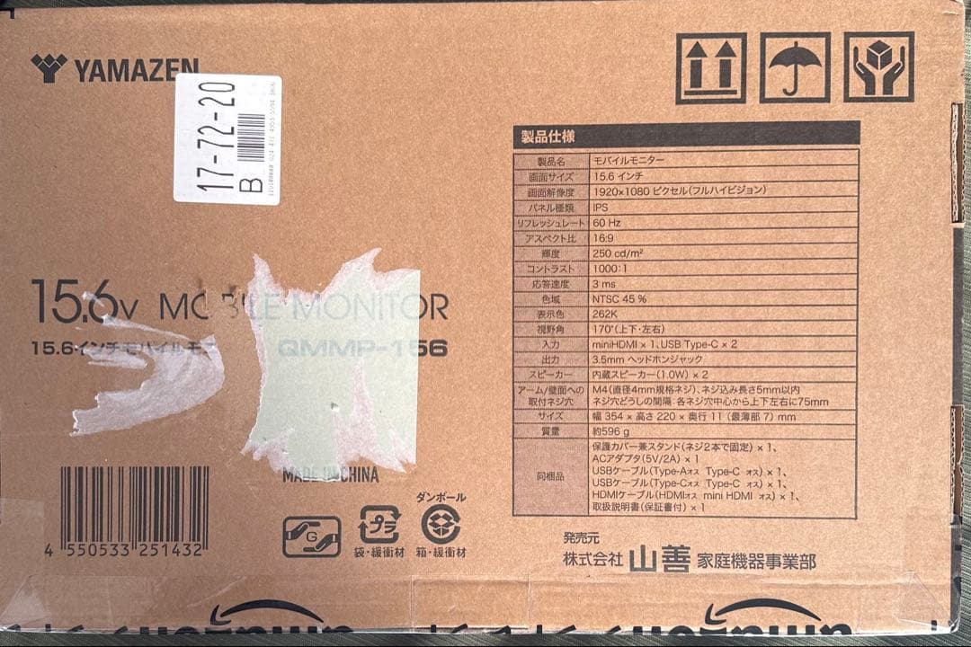 YAMAZEN 15.6インチ モバイルモニター GNMM-156