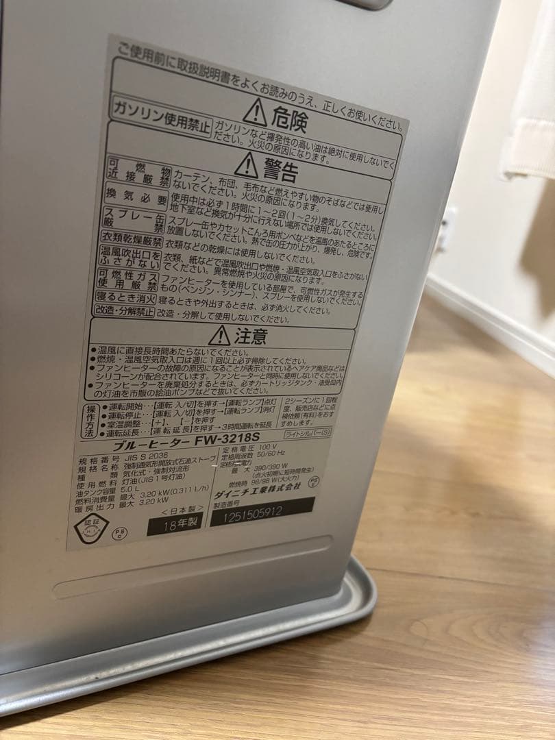 Dainichi FW-3218S 石油ファンヒーター