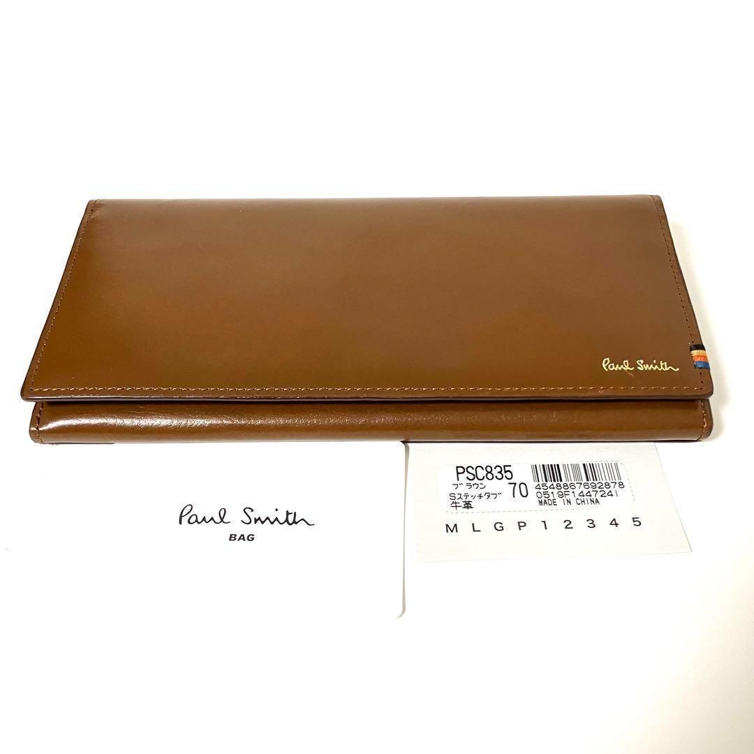新品✨Paul Smith✨ポールスミス✨被せ✨長財布✨ブラウン✨人気✨未使用