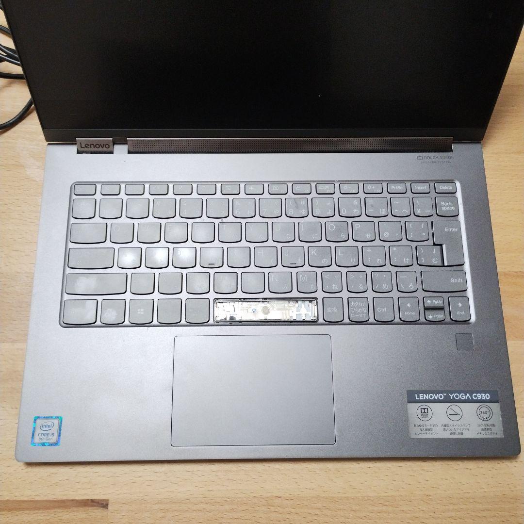 【訳アリ】Lenovo YOGA C930 本体 ACアダプター付き
