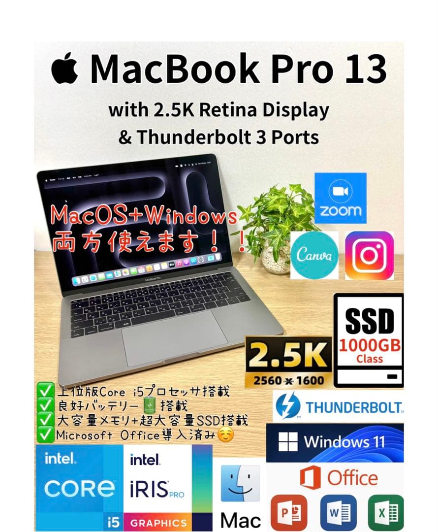 MacBook本体 Office 2024 MacBook Pro 13 Windows11 1TB