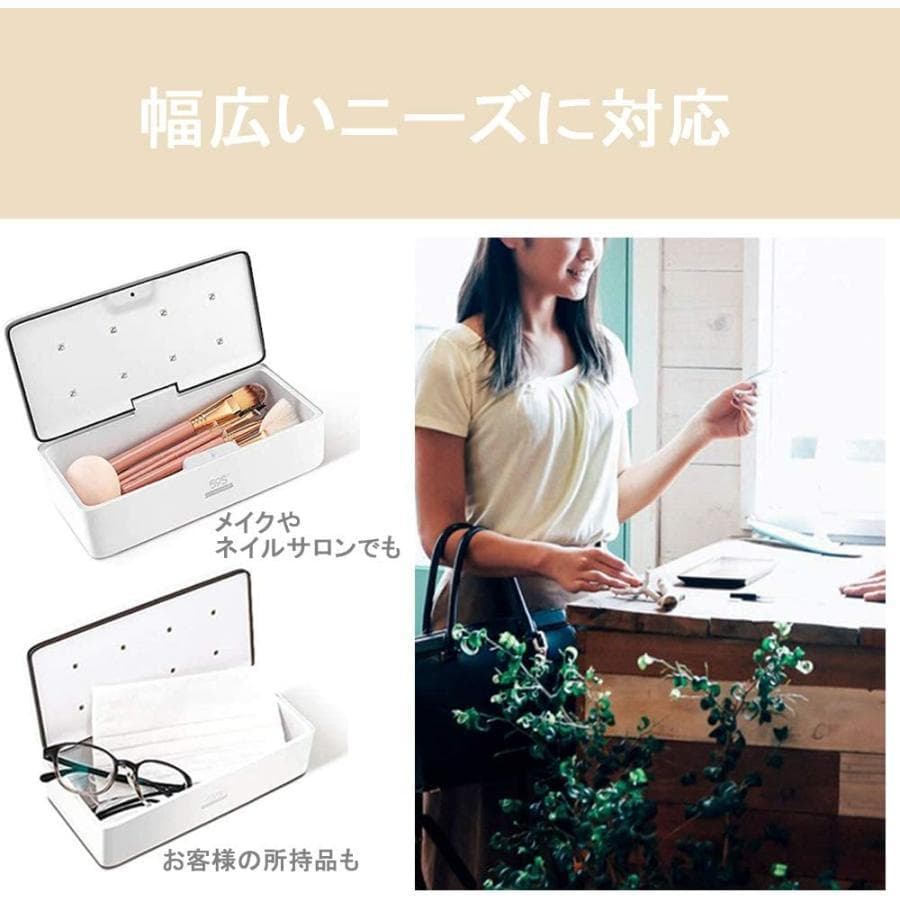 3分間で99%以上除菌 UV-C LED除菌ボックス 59S 蔵王産業(株)