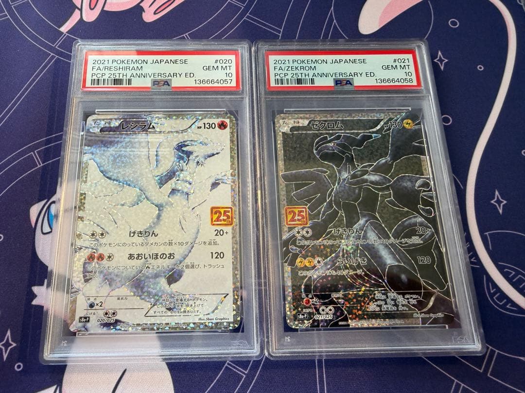 2021 ポケモンカード ゼクロム レシラム　連番　25周年記念版 PSA 10