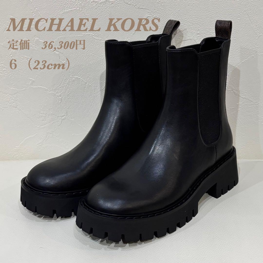 新品【MICHAEL KORS】マイケルコース レザー アンクルブーツ　23cm