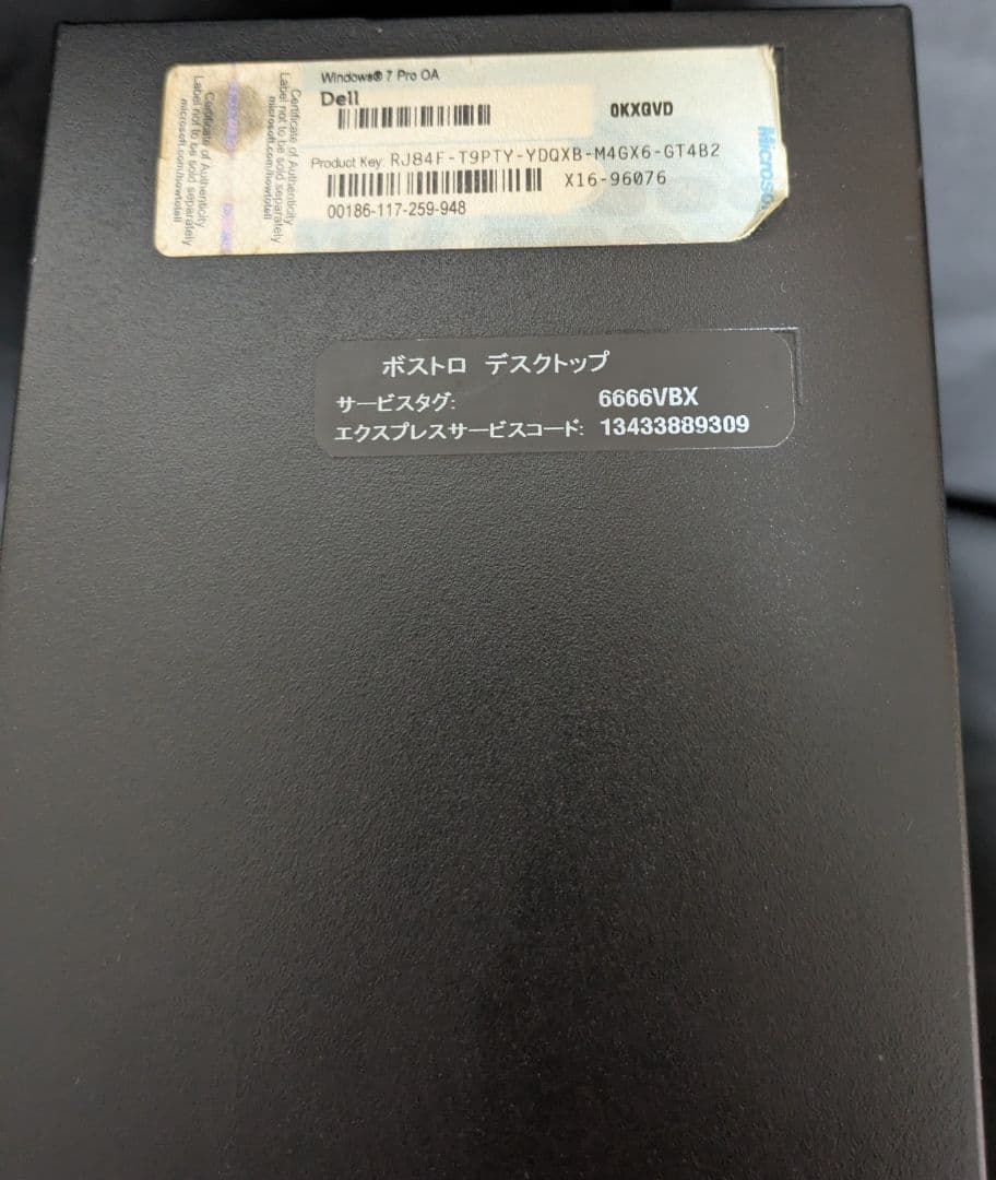 タイムセール中！DELL Vostro 230 TV繋いですぐ使えます！