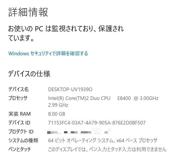 タイムセール中！DELL Vostro 230 TV繋いですぐ使えます！