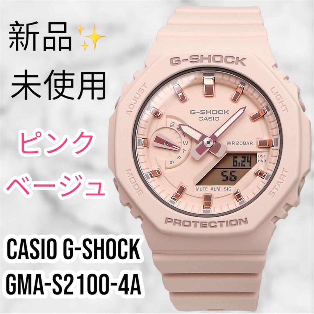 新品　最終値下げ　CASIO G-SHOCK 腕時計 GMA-S2100-4A