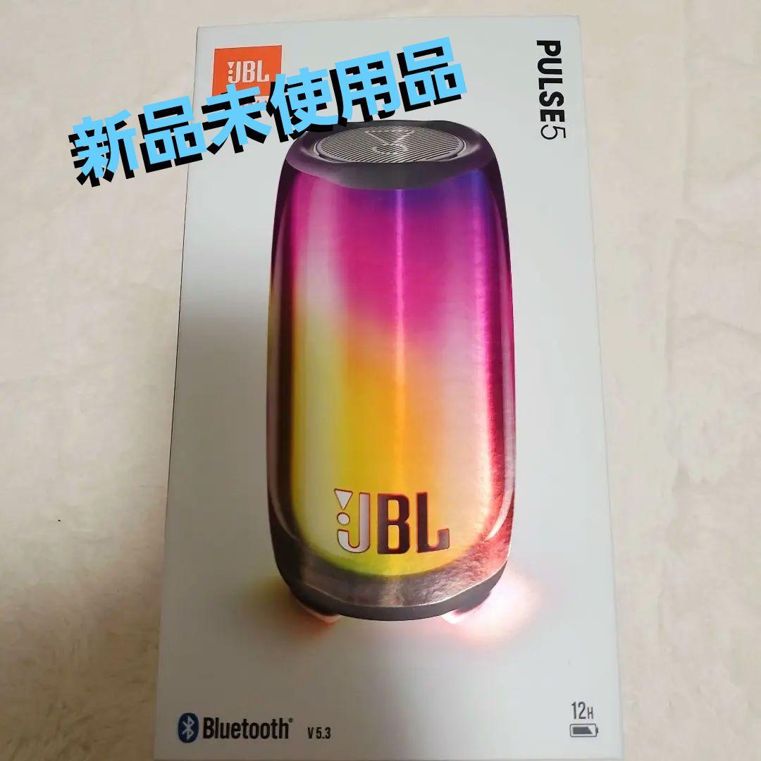 【新品未使用】JBL PULSE 5 Bluetoothスピーカー