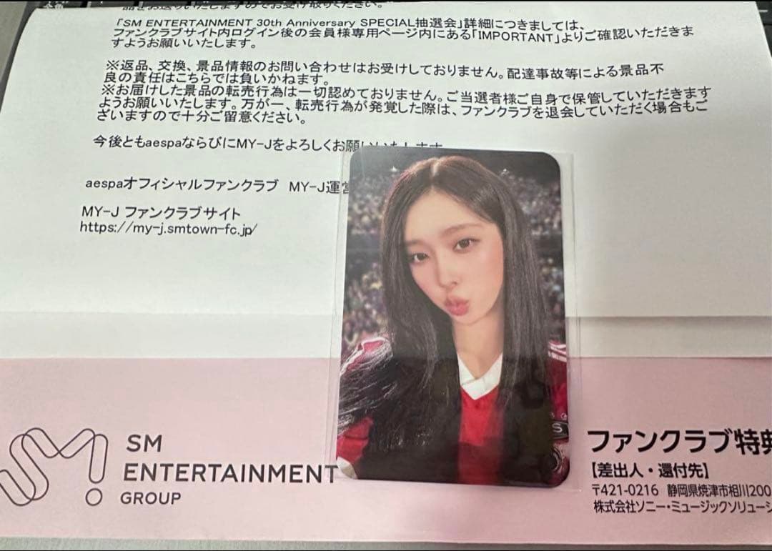 ウィンター　aespa 30th Anniversary トレカ