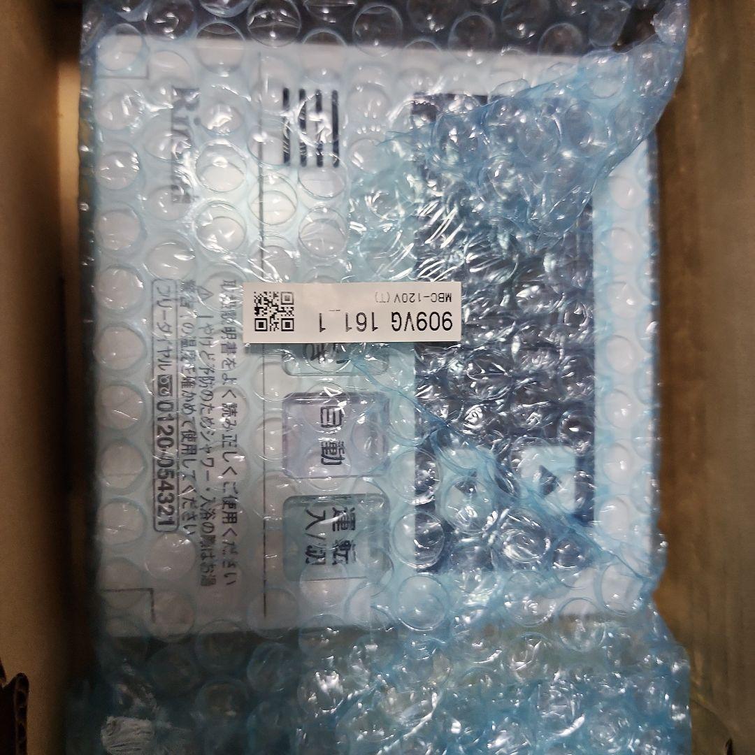 Rinnai　リモコンセット　新品