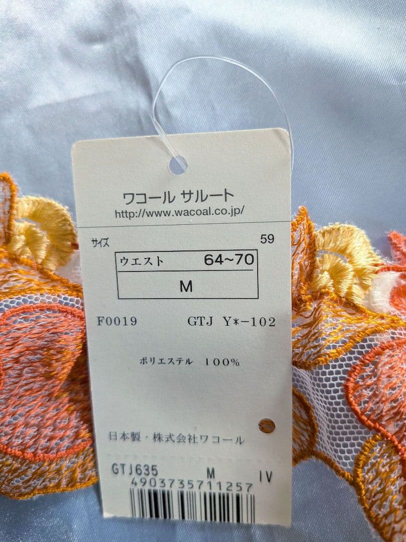 ワコール　サルート　ブラジャー　Tバック　ガーターベルト　３点セット　難アリ