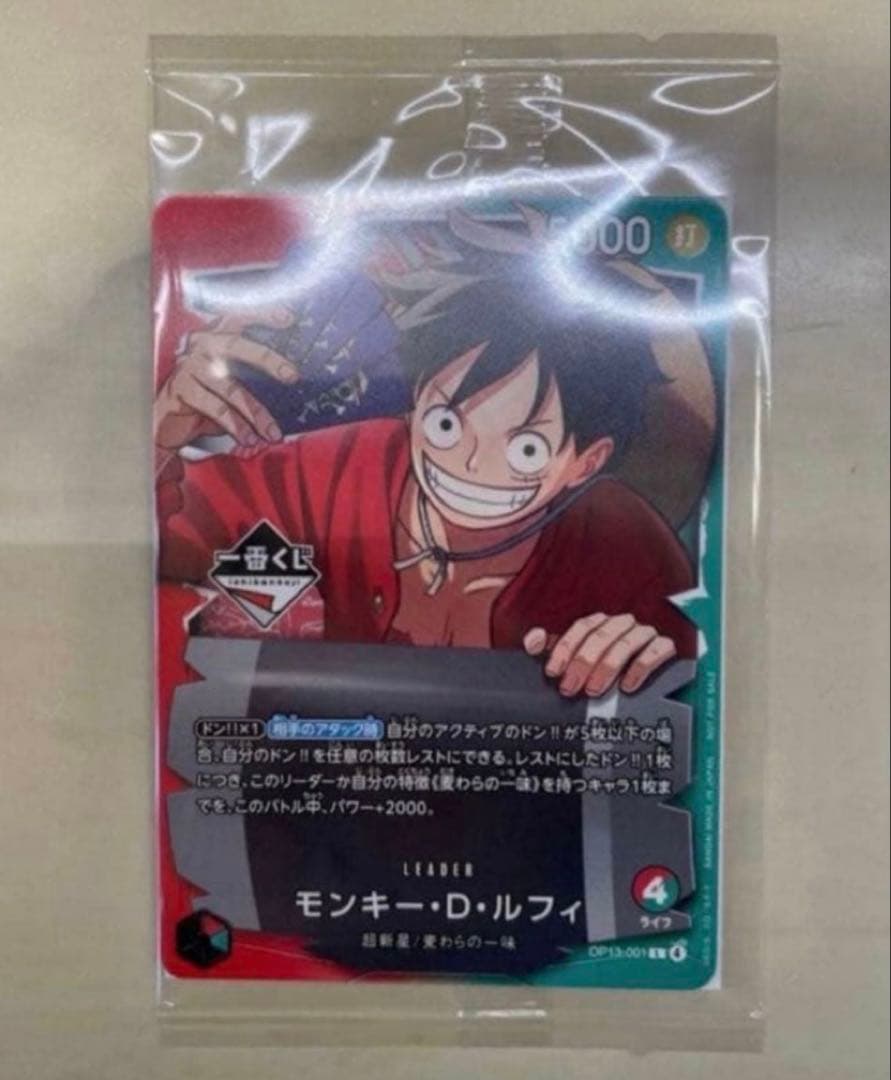 一番くじ ワンピースカード 購入特典 ルフィ プロモカード 11枚セット