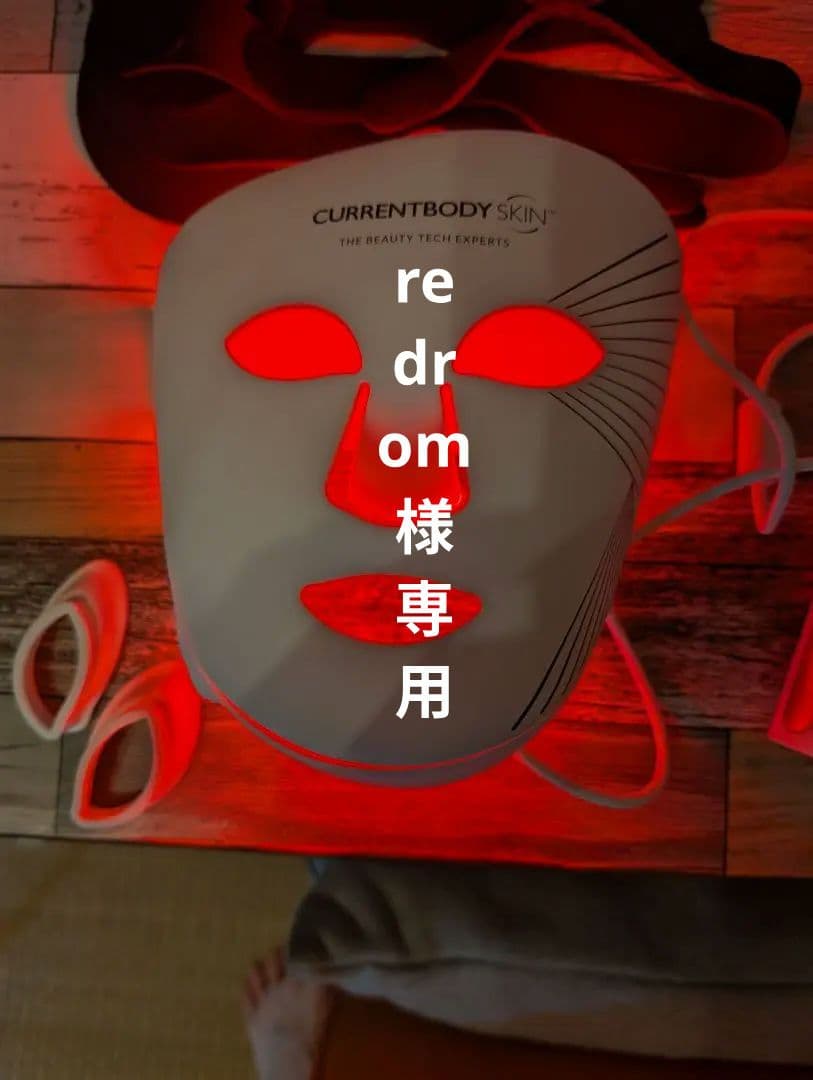 シリーズ2 CurrentBody Skin LED ライトセラピーマスク