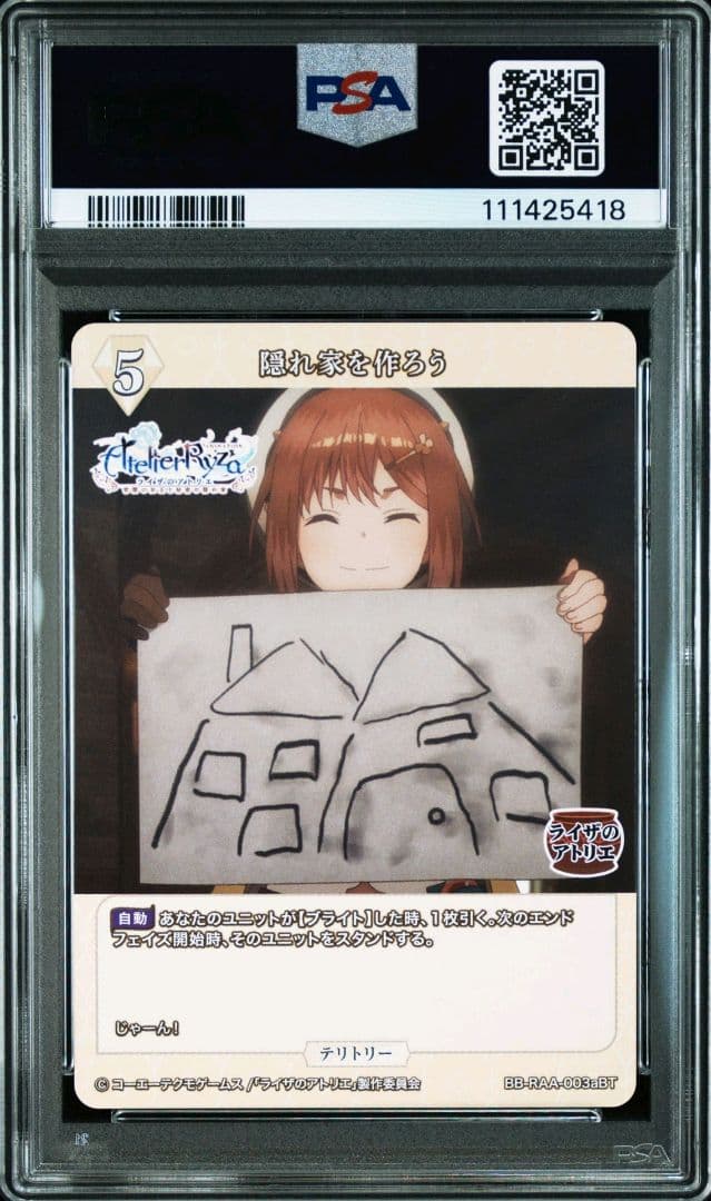 PSA10 ビルディバイド　ブライト　ライザリン　シュタウト　BT　サイン