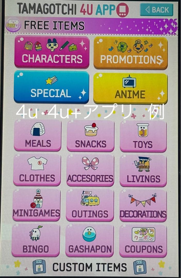 たまごっち用スマホ A027 みーつ 4u、Ps、ID、IDL