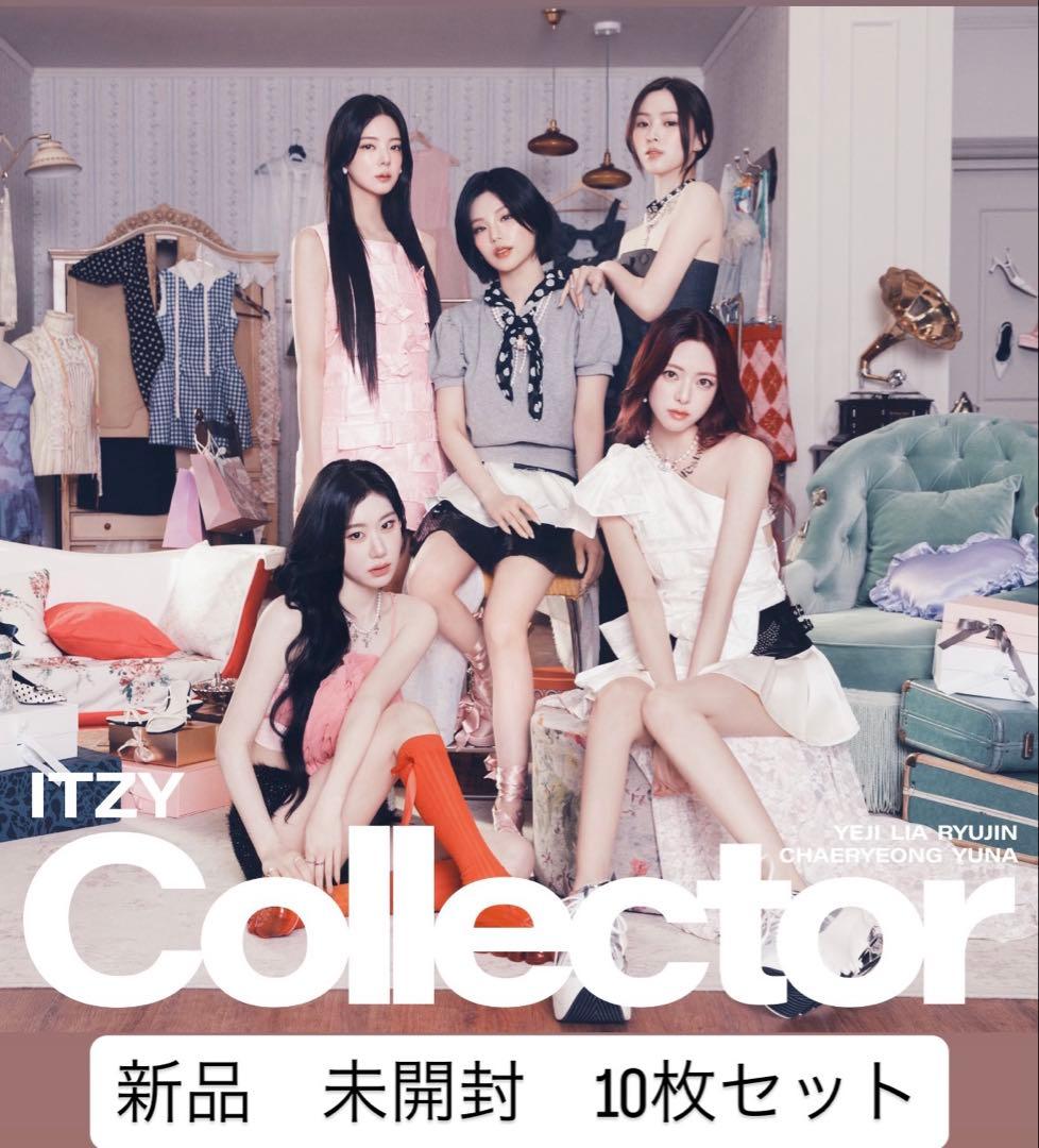 ITZY collector 新品未開封 通常盤　20枚セット