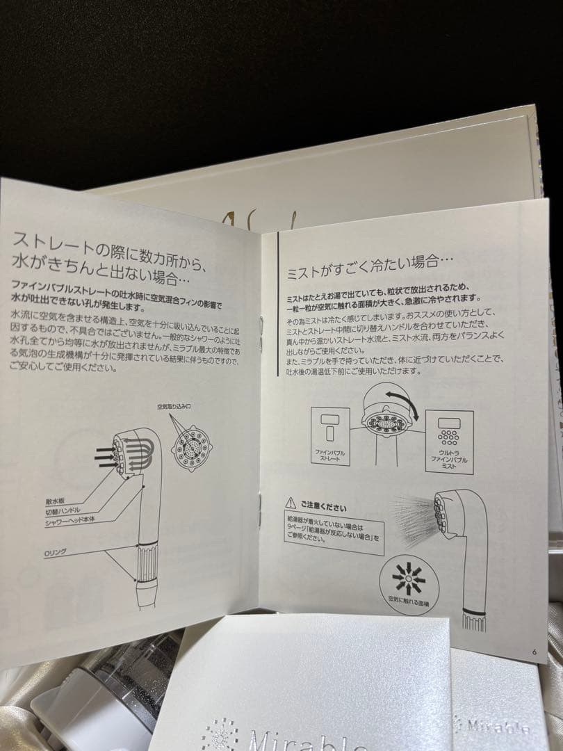 【momo】Mirable ULTRA FINE MIST シャワーヘッド