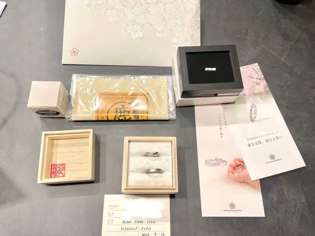 と*す様 杢目金屋 指輪 セット 保証書付 木目合わせ 11号 木目金(V字)