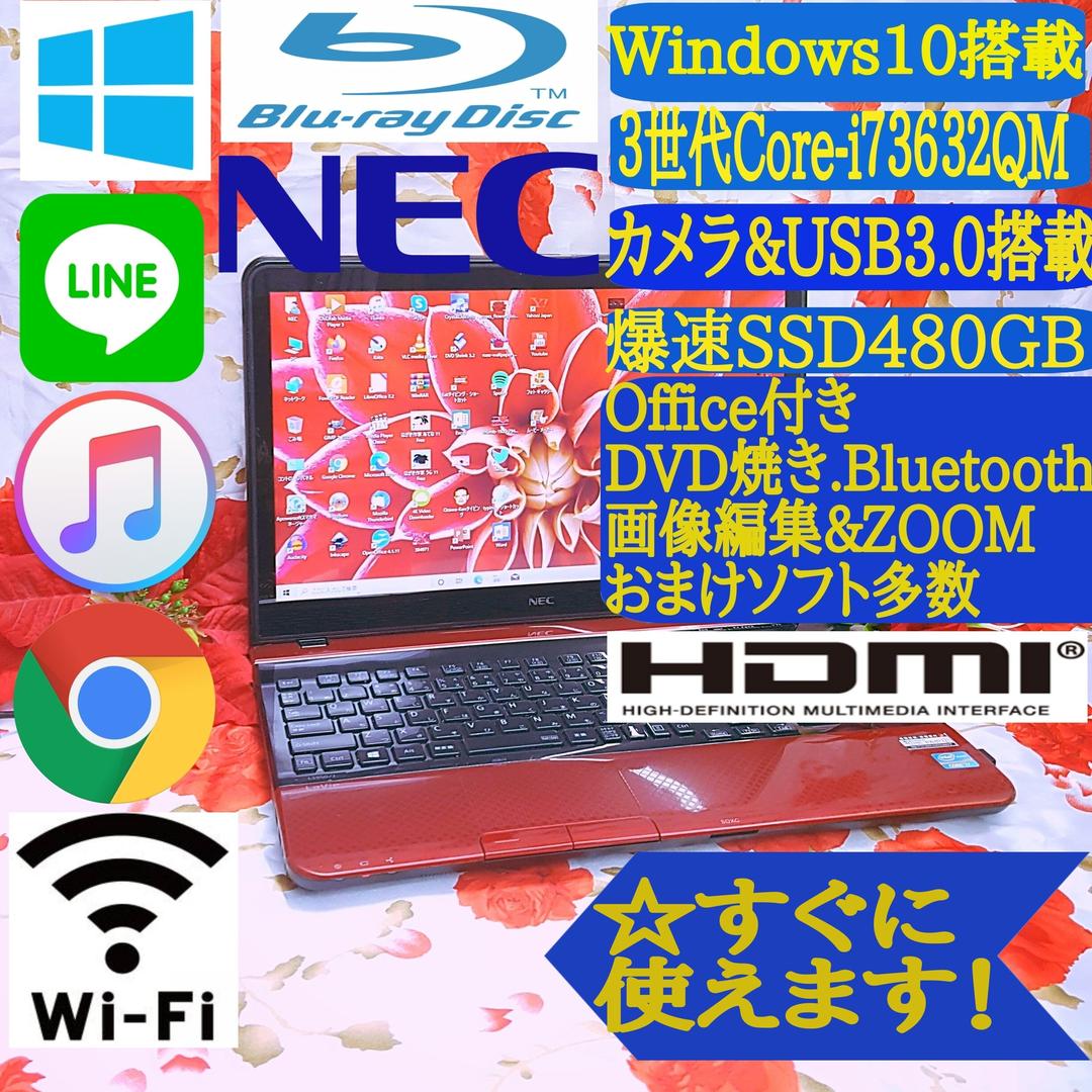 極上品/SSD搭載/超爆速3世代Core-i7搭載/ブルーレイ/DVD焼きソフト