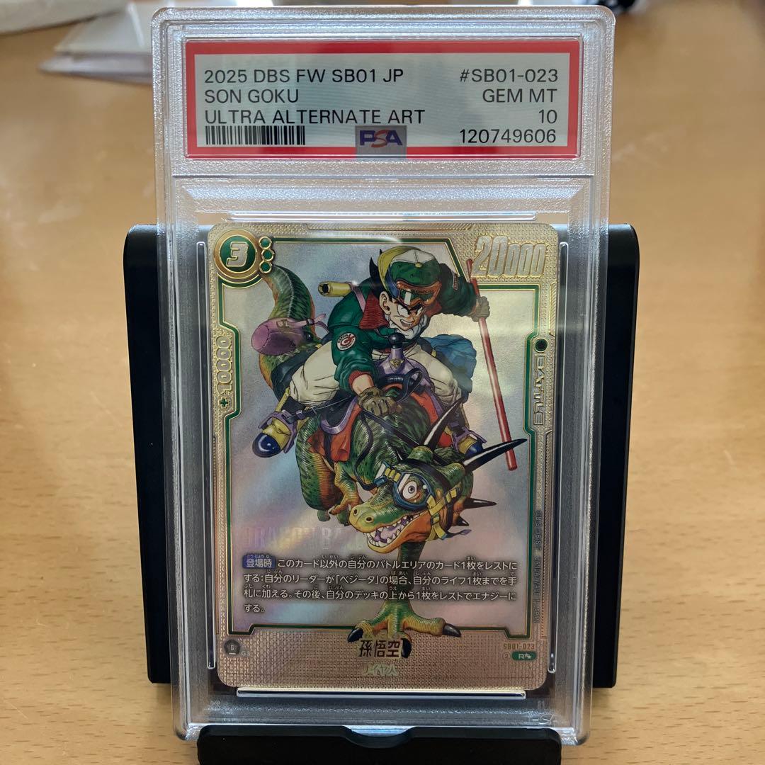 Y*t様 SON GOKU ULTRA ALTERNATE ART GEM MT