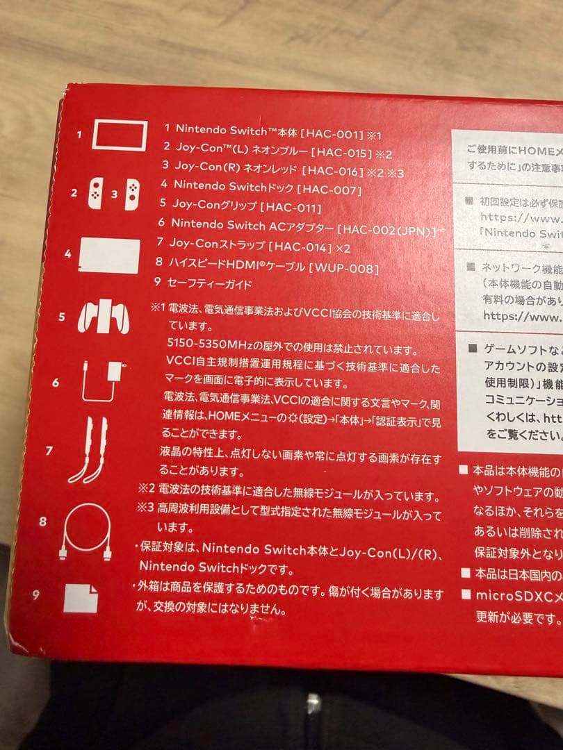 Nintendo Switch 本体 青/赤 バッテリー強化版6日夜発送