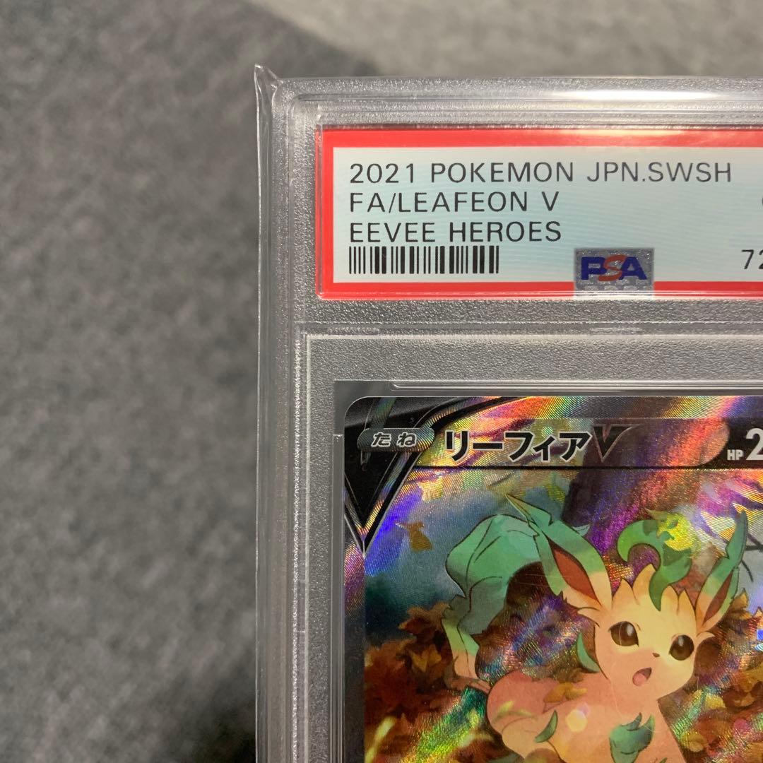 リーフィアV Gem Mint 10 Eevee Heroes