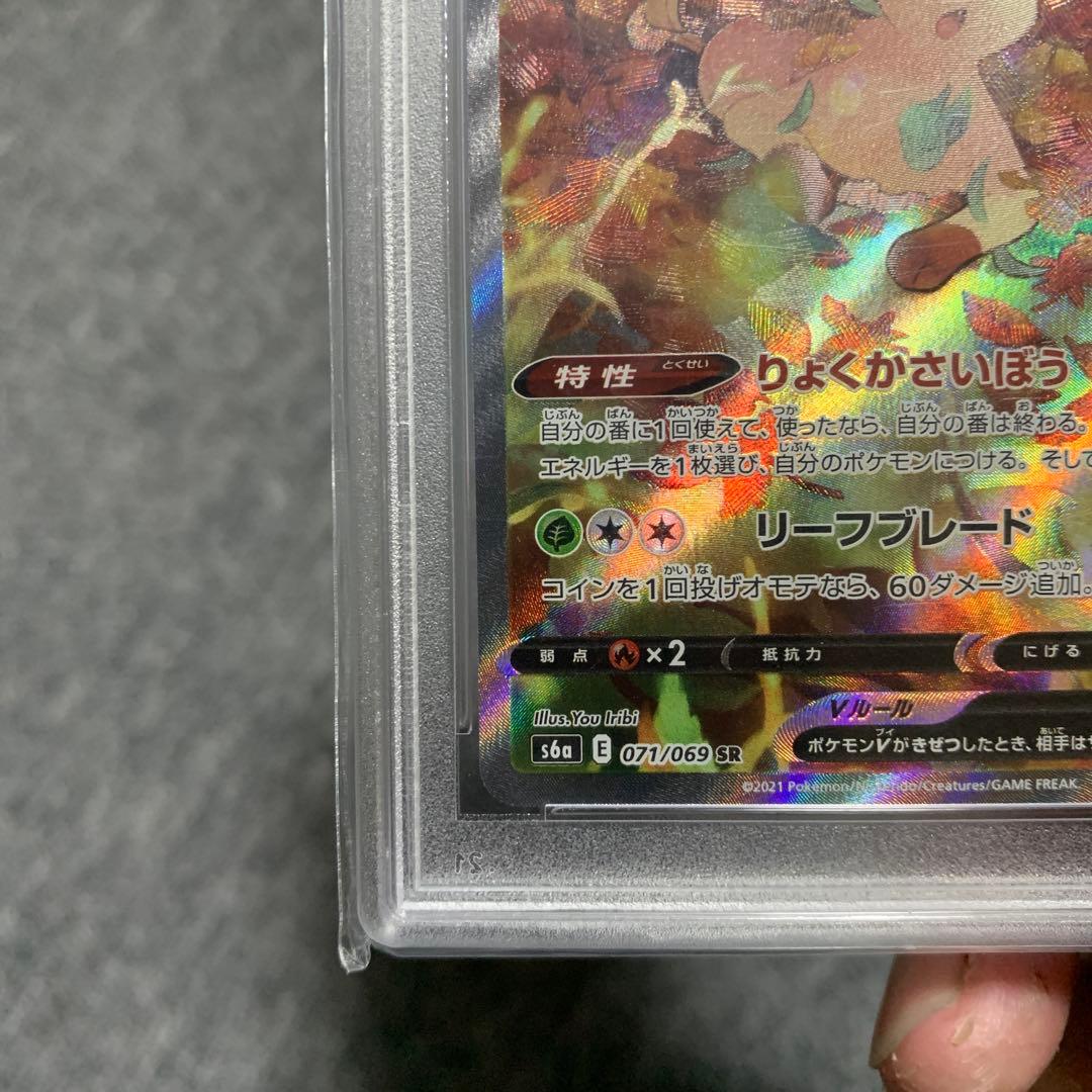 リーフィアV Gem Mint 10 Eevee Heroes