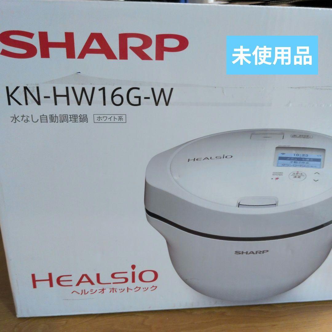 SHARP KN-HW16G-W ヘルシオホットクック